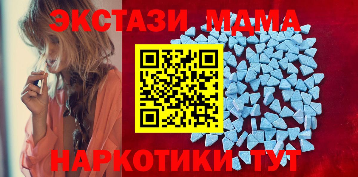 Экстази таблы  Вход с VPN  Экстази  Ecstasy 99%  Калач-на-Дону 
