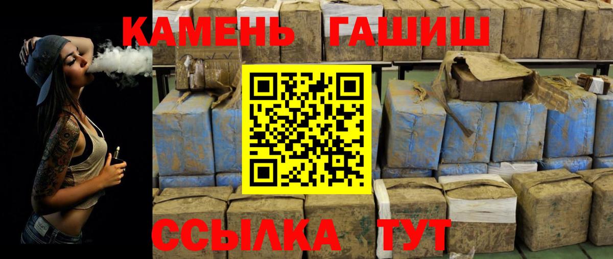 Калач-на-Дону  Гашиш гашик  ГАШИШ Изолятор  Вход с VPN 