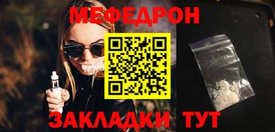 меф Краснокаменск