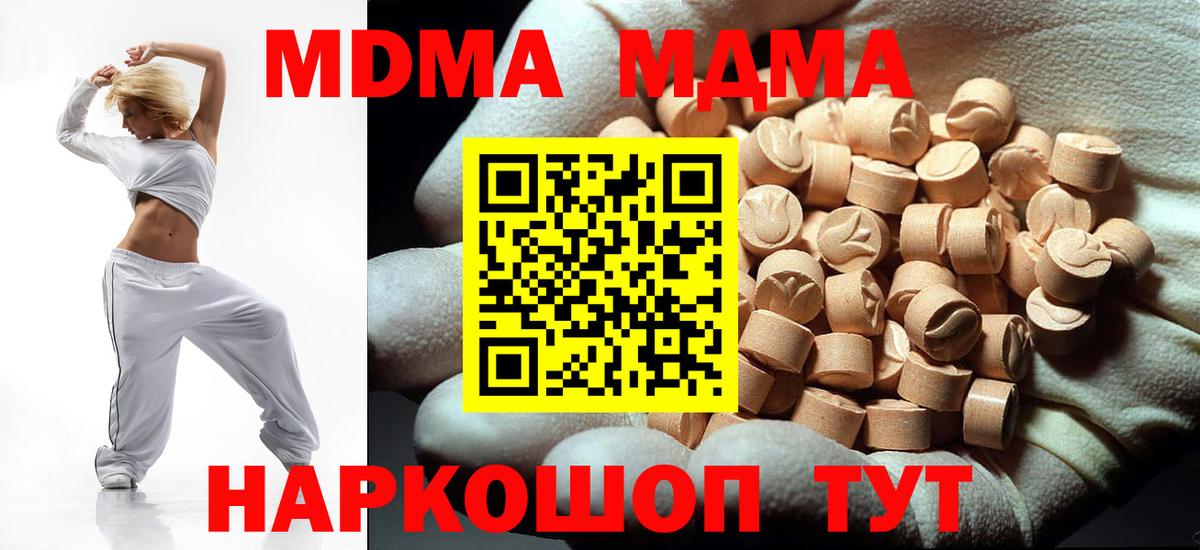 Калач-на-Дону  MDMA crystal  Вход с VPN  MDMA  MDMA crystal 