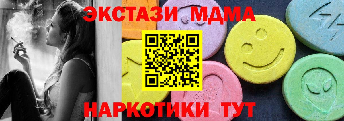 MDMA Molly Калач-на-Дону