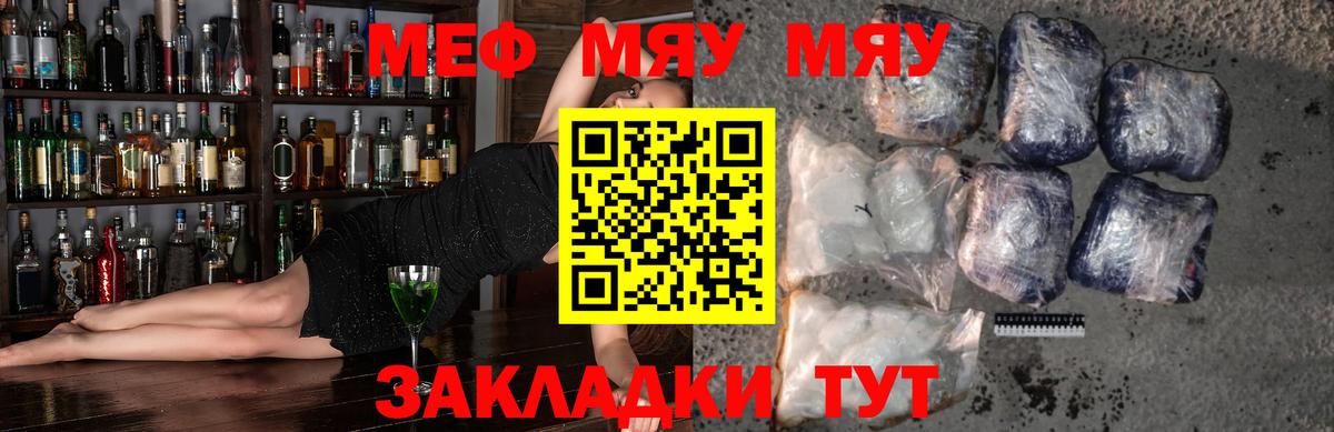 MEGA зеркало  купить закладку  Мефедрон мука  Вход с VPN  Мефедрон мука  Калач-на-Дону 