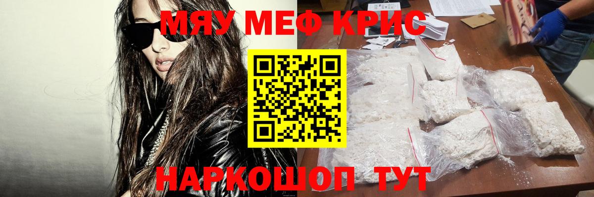 Меф мука Калач-на-Дону