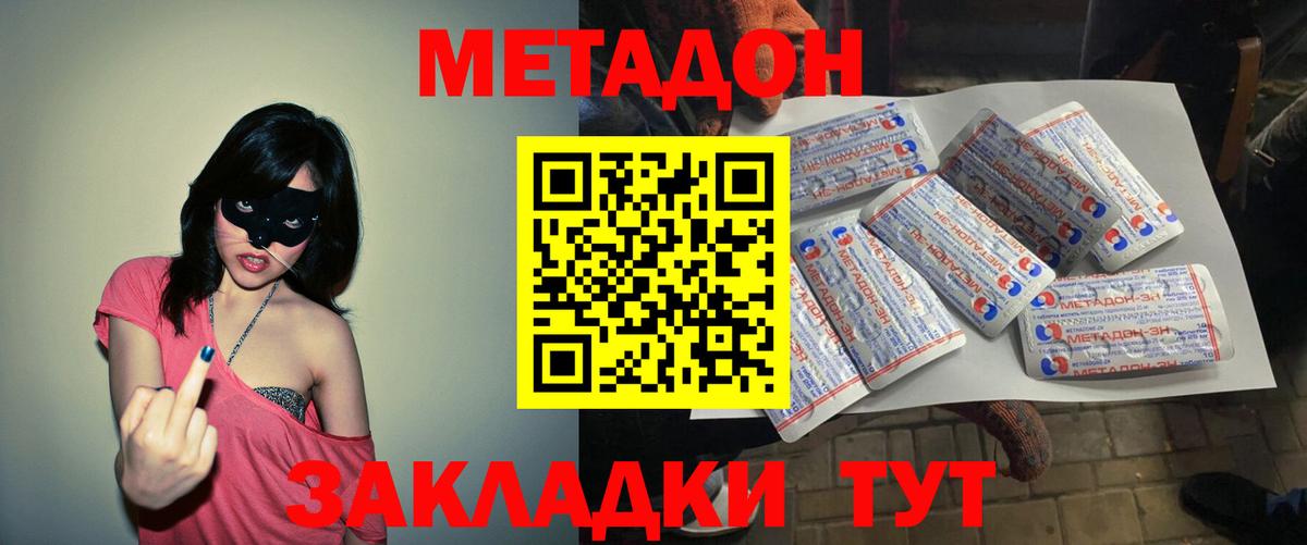 МЕТАДОН белоснежный  дарк нет состав  Вход с VPN  Калач-на-Дону  МЕТАДОН мёд 