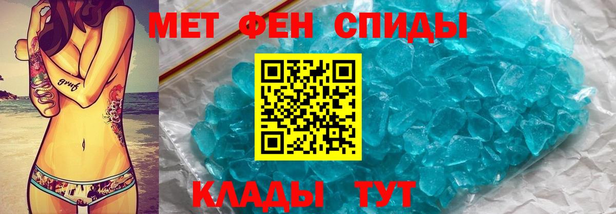 Метамфетамин Декстрометамфетамин 99.9% Калач-на-Дону