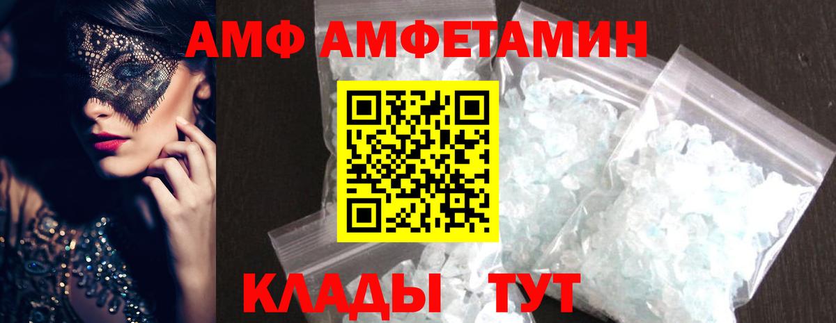 Метамфетамин пудра  Вход с VPN  Калач-на-Дону 