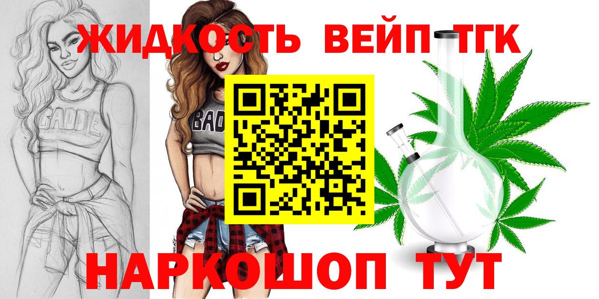 Дистиллят ТГК вейп Калач-на-Дону