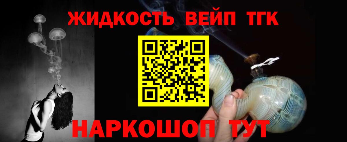 Дистиллят ТГК жижа  Вход с VPN  Калач-на-Дону 